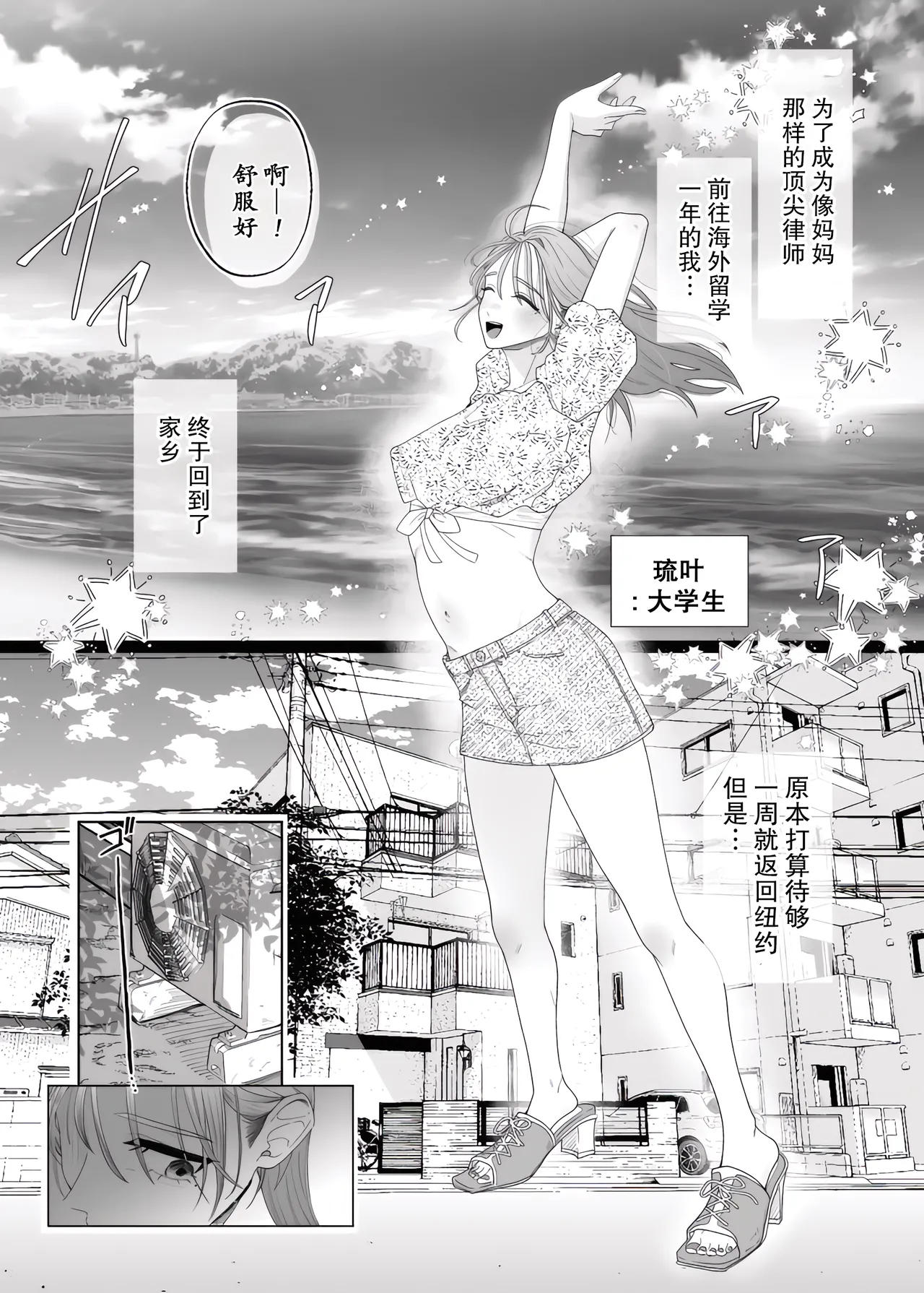 Mama to One-chan wa Watashi no Kawaii Pet desu page 3 full