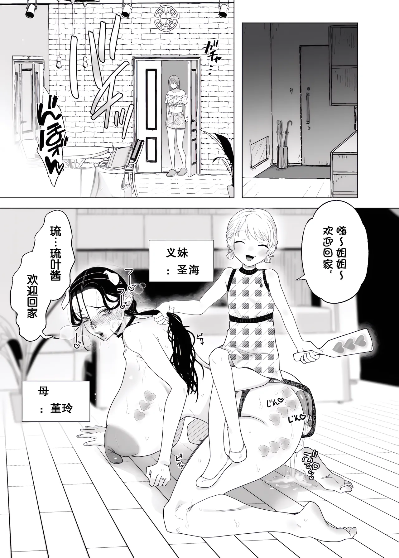 Mama to One-chan wa Watashi no Kawaii Pet desu page 4 full