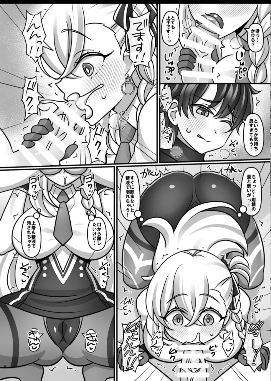 C108  Olga Marie no Seiyoku Kanri kara Kozukuri o Shitaku naru made no Ohanashi. page 7 full