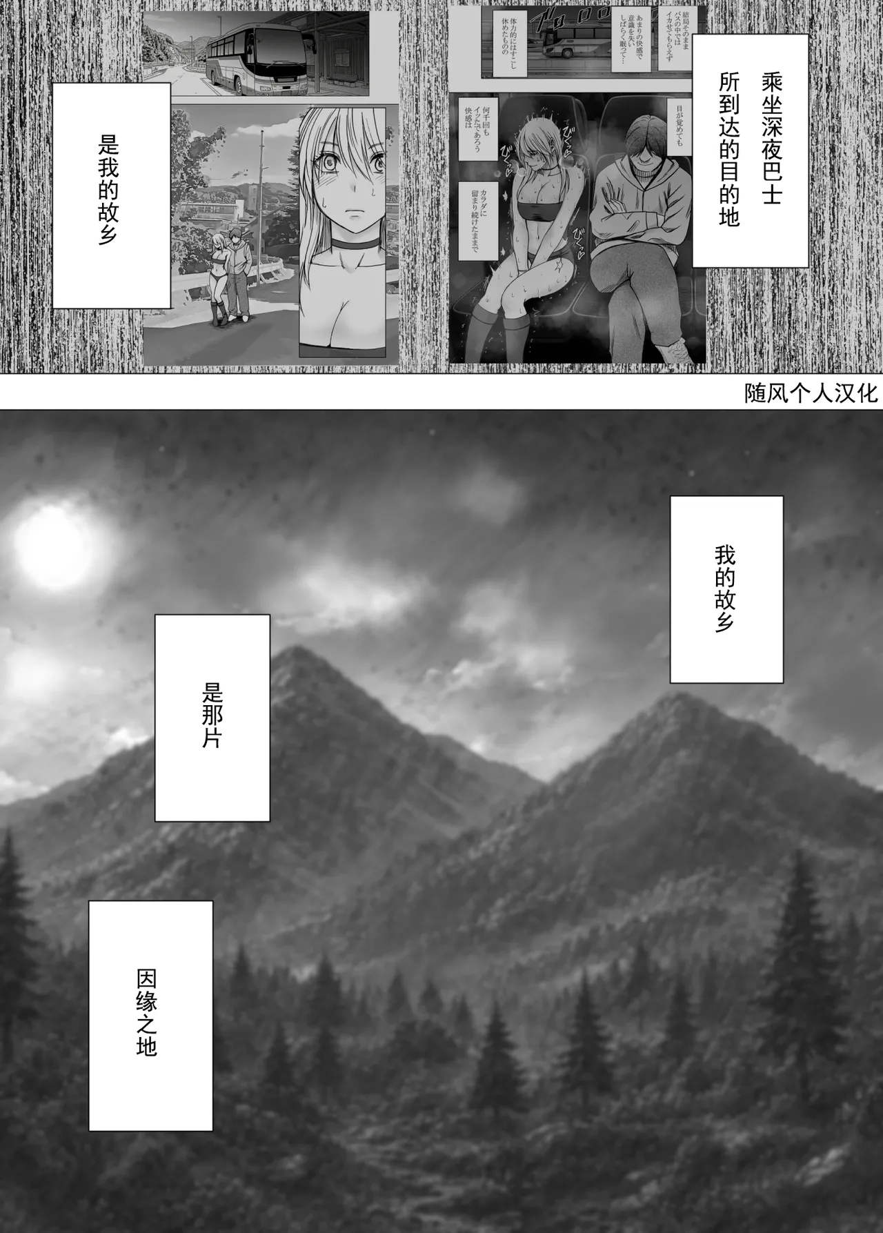 クリムゾン Crimson comic【退魔士辉夜-辱if3】【退魔士カグヤ-辱if3】【随风个人汉化】 page 2 full