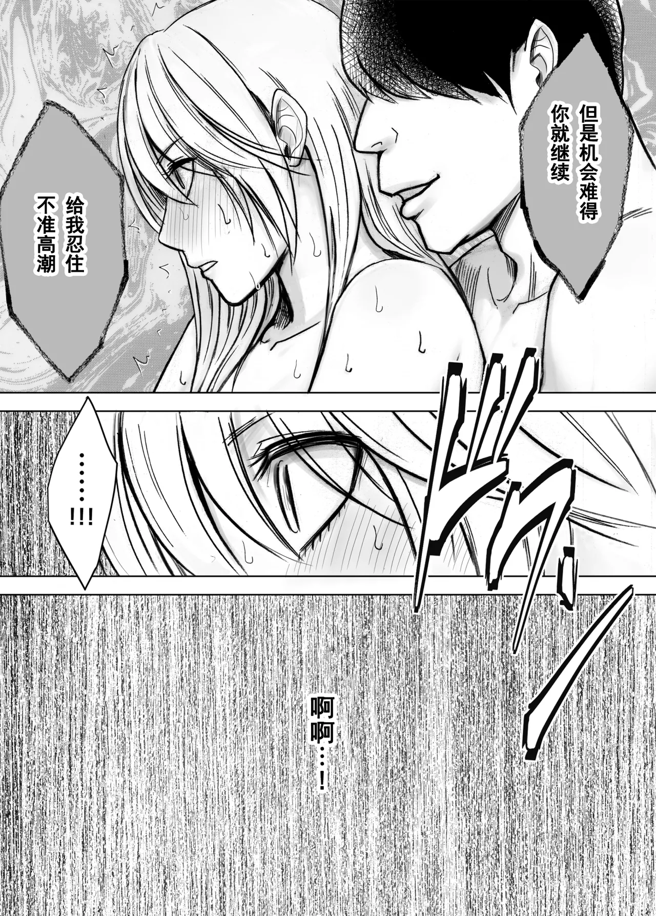 クリムゾン Crimson comic【退魔士辉夜-辱if3】【退魔士カグヤ-辱if3】【随风个人汉化】 page 9 full