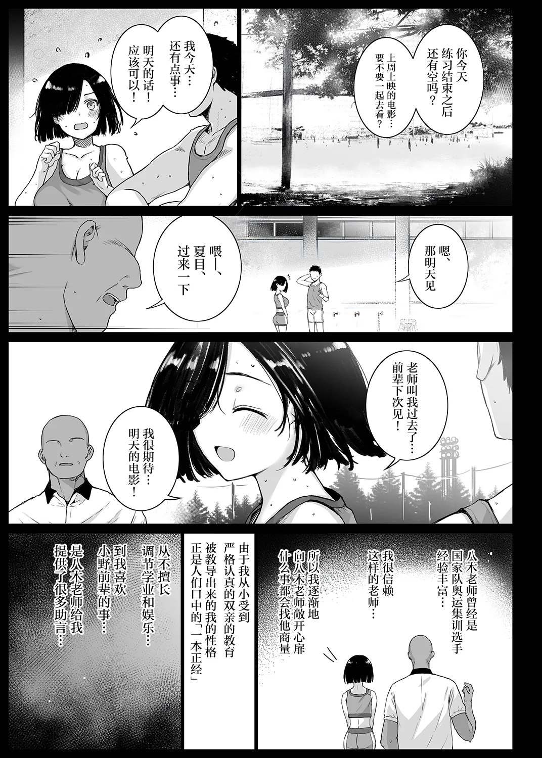 Natsu, Tsuma no Sentaku… page 4 full