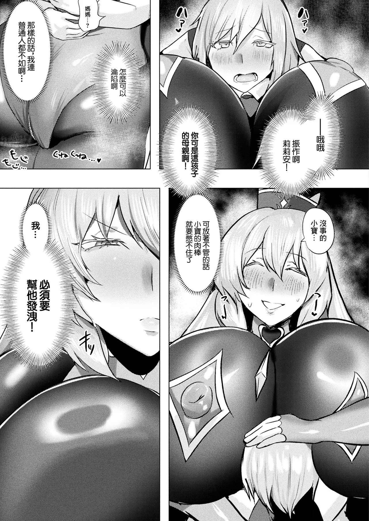 Dかけつ page 3 full