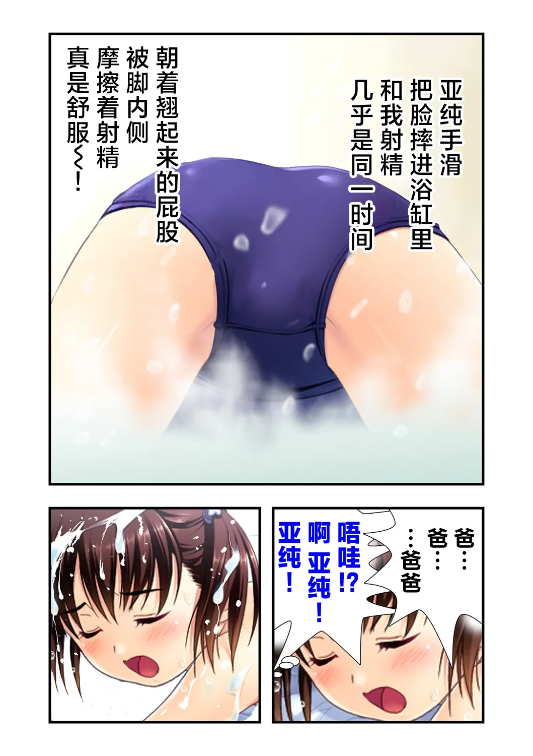 娘姉妹 ～娘性育成～ 2 page 7 full