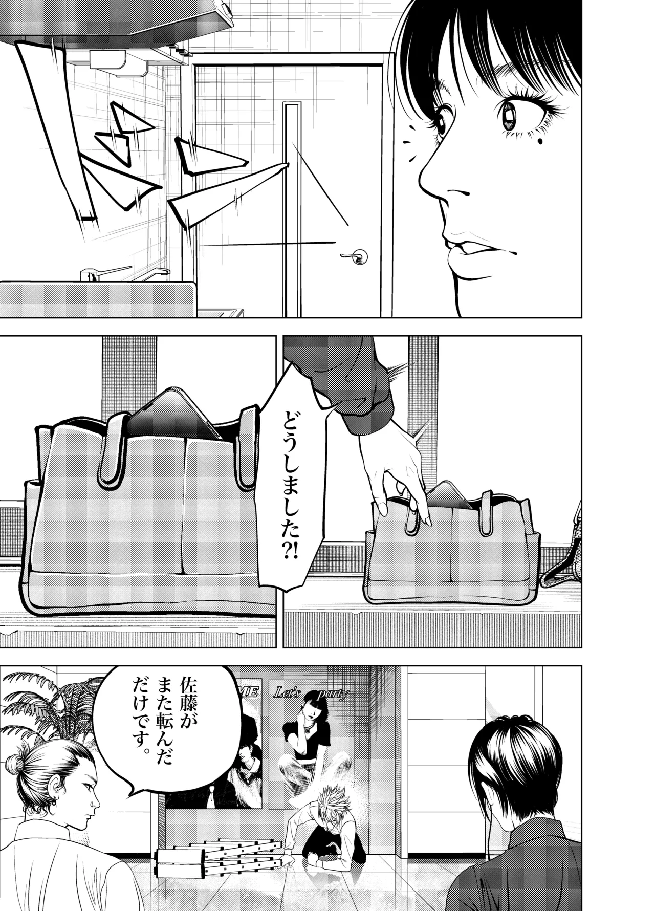 鬼人妻上司（総集編） page 10 full