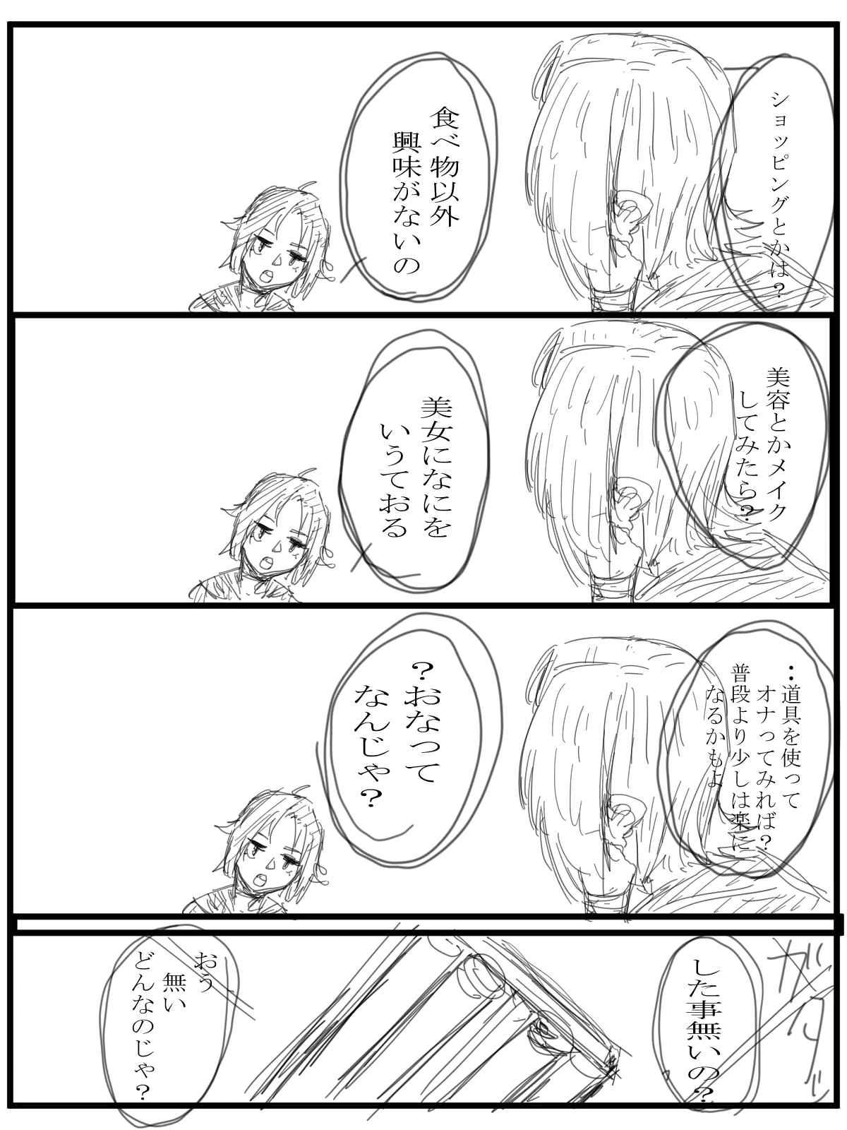 一人で page 3 full