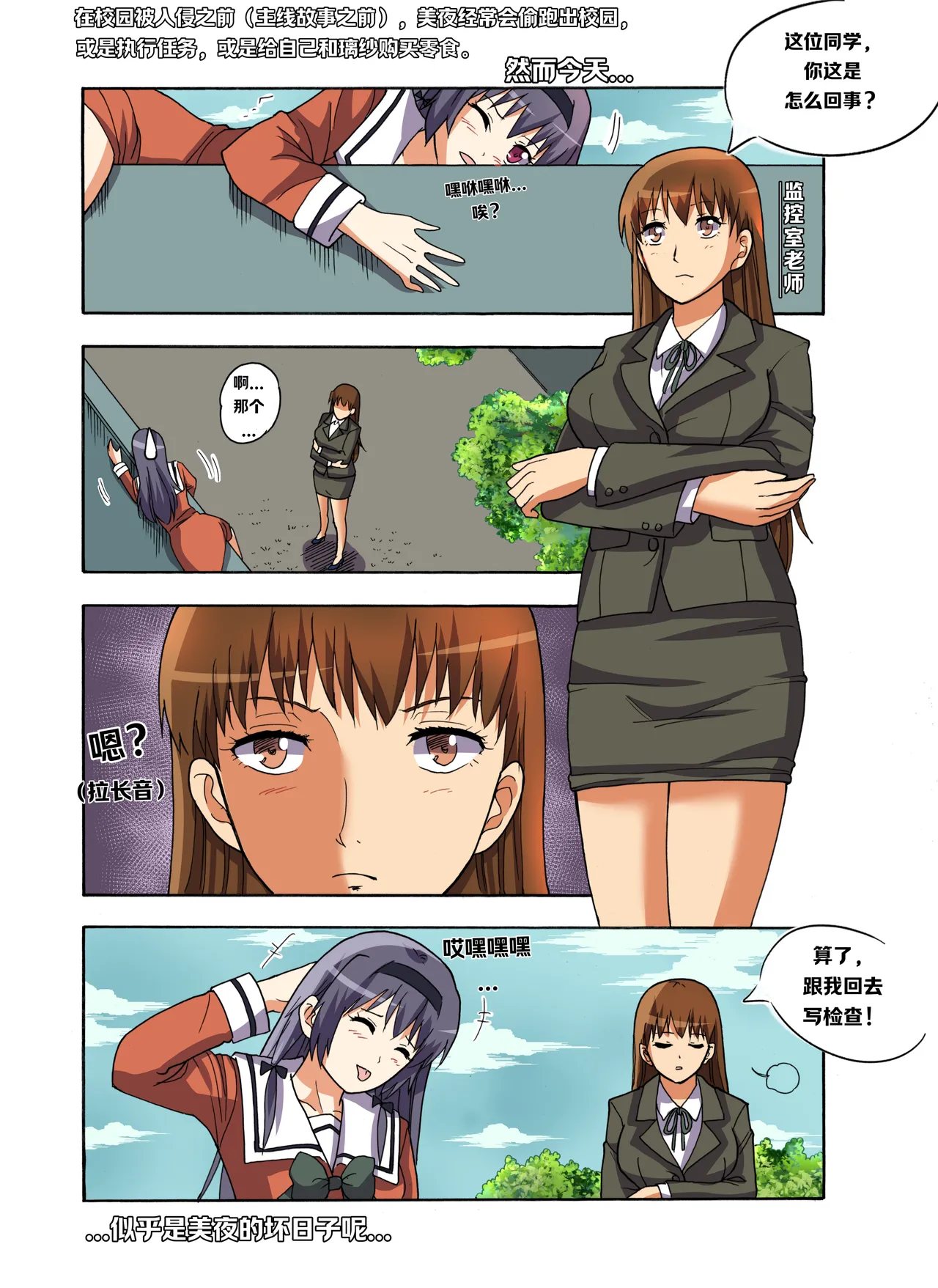 绯樱夜璃 前传+别传+外传 page 1 full