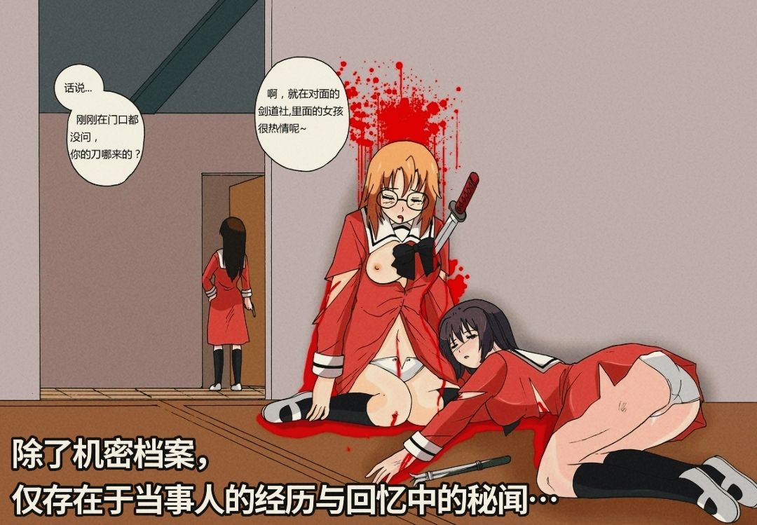 绯樱夜璃 前传+别传+外传 page 9 full