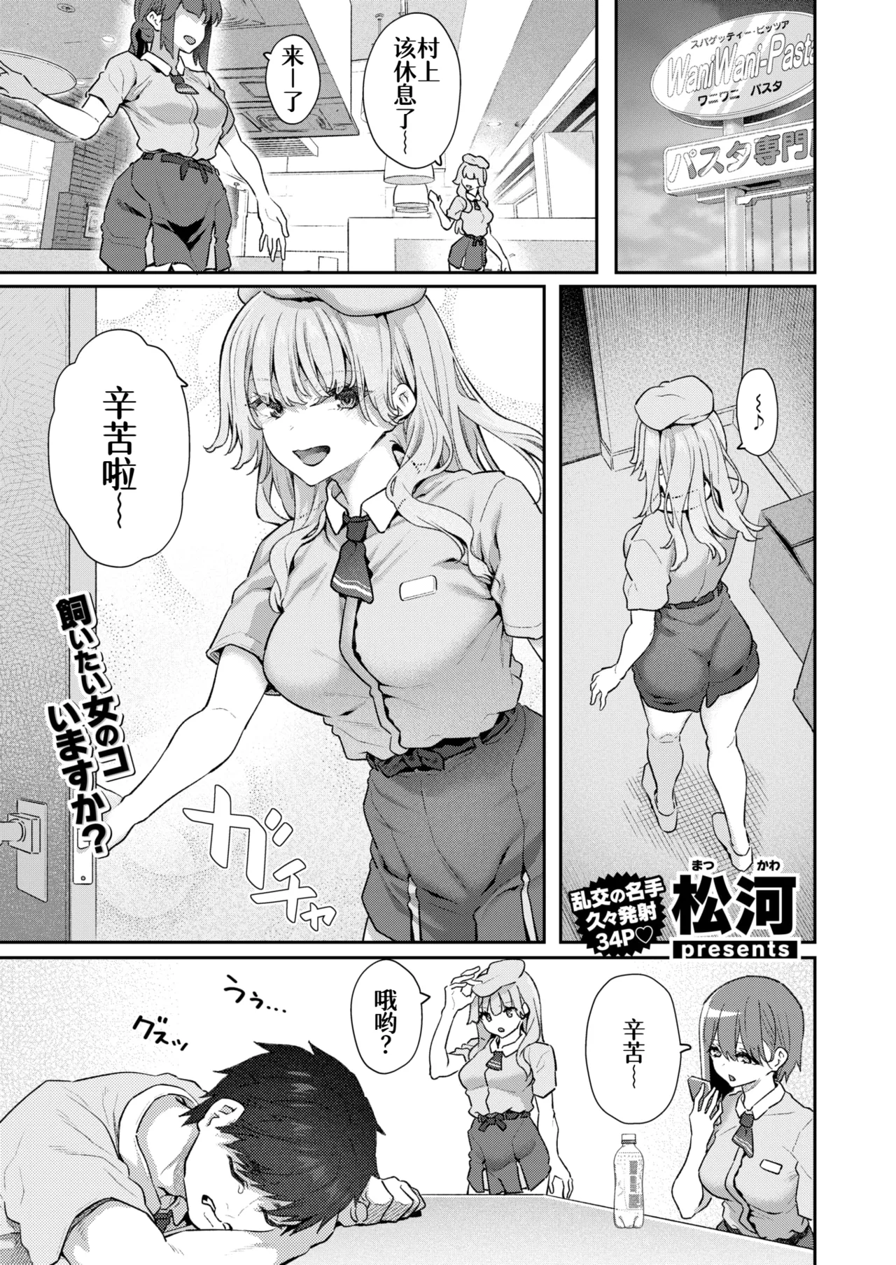飼い主はじめました。 page 1 full