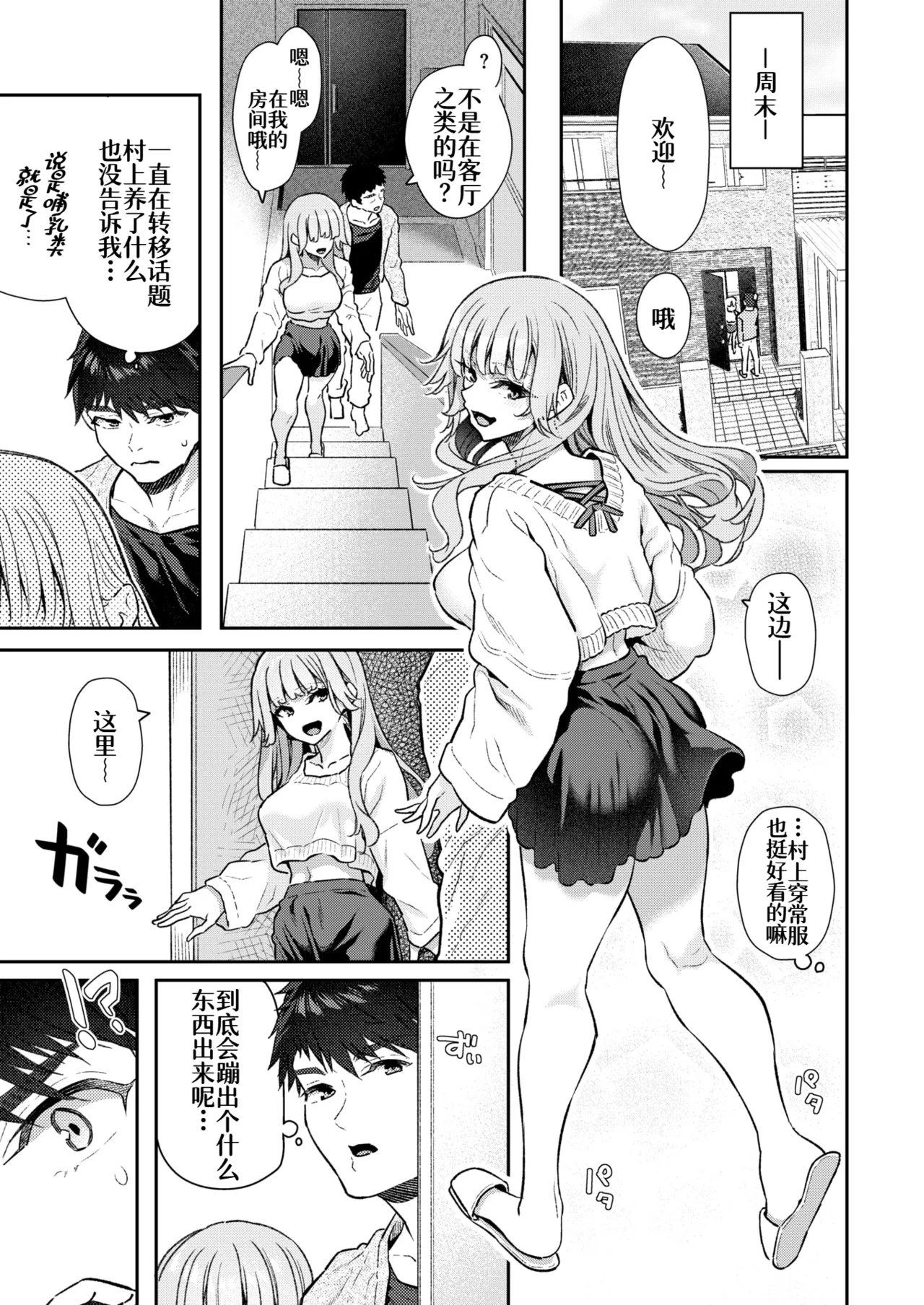 飼い主はじめました。 page 5 full
