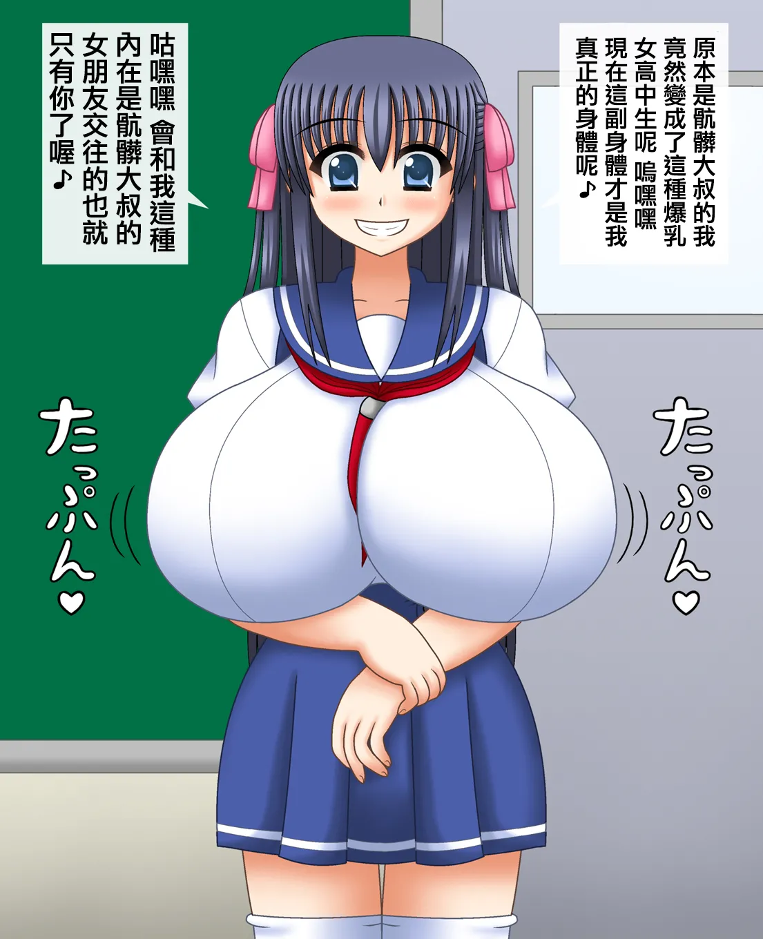 俺の彼女はおっさんに憑依されているafter page 6 full