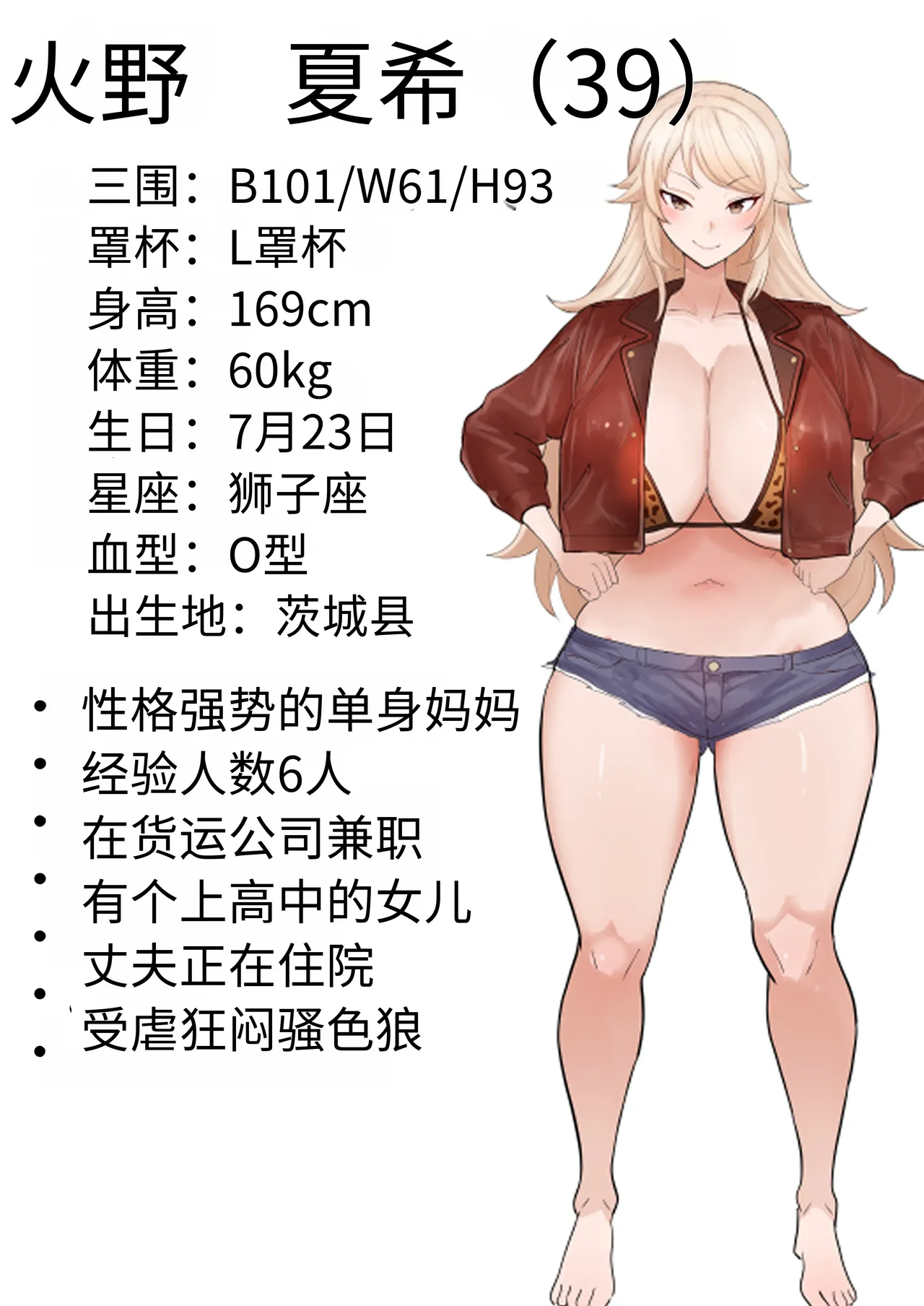 Hino Natsuki  Ero Gaki no Dorei Onaho ni Sareta Ikkagetsukan no Choukyou Kiroku page 4 full