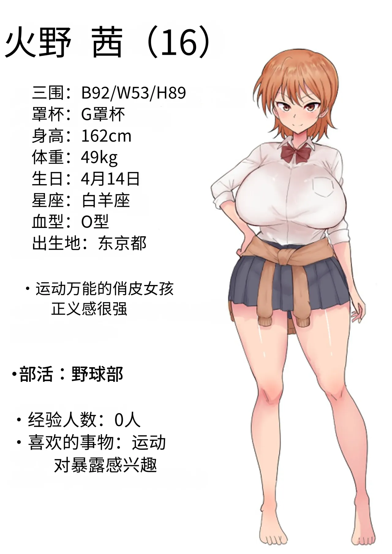 Hino Natsuki  Ero Gaki no Dorei Onaho ni Sareta Ikkagetsukan no Choukyou Kiroku page 5 full