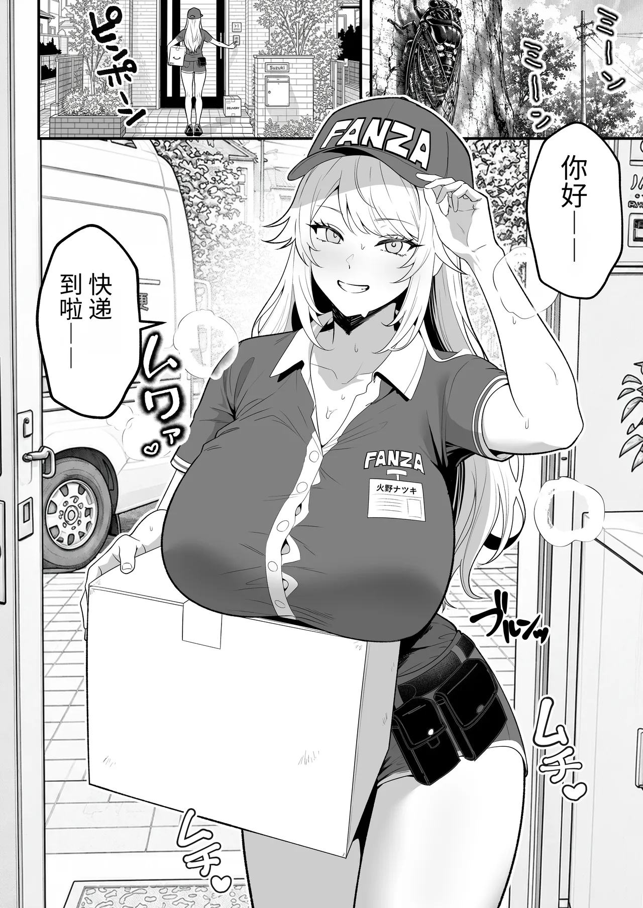 Hino Natsuki  Ero Gaki no Dorei Onaho ni Sareta Ikkagetsukan no Choukyou Kiroku page 7 full
