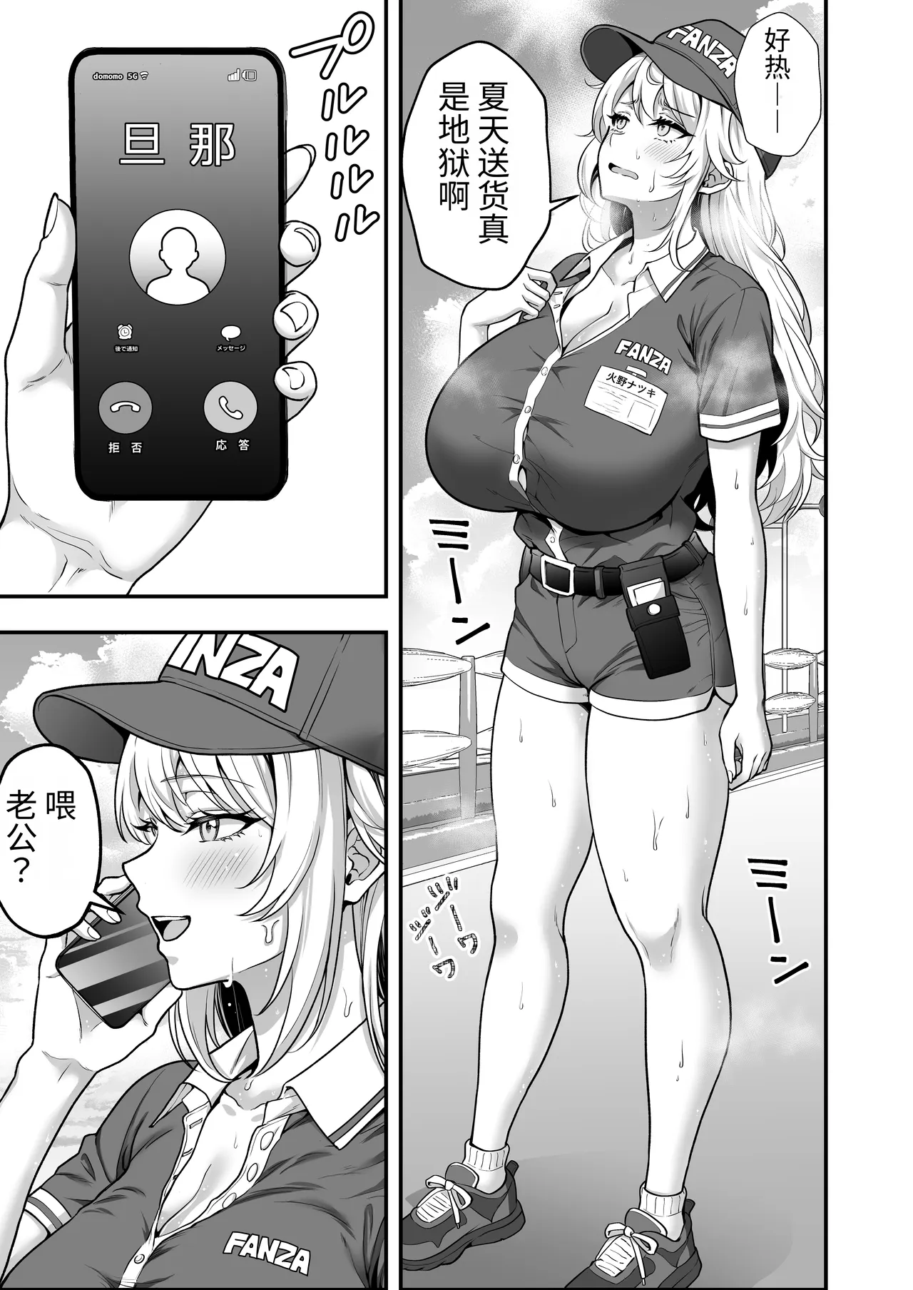 Hino Natsuki  Ero Gaki no Dorei Onaho ni Sareta Ikkagetsukan no Choukyou Kiroku page 8 full