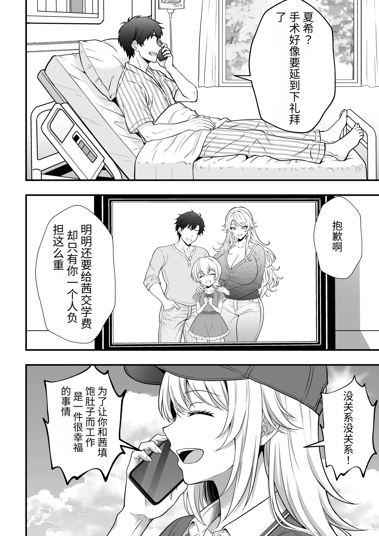 Hino Natsuki  Ero Gaki no Dorei Onaho ni Sareta Ikkagetsukan no Choukyou Kiroku page 9 full