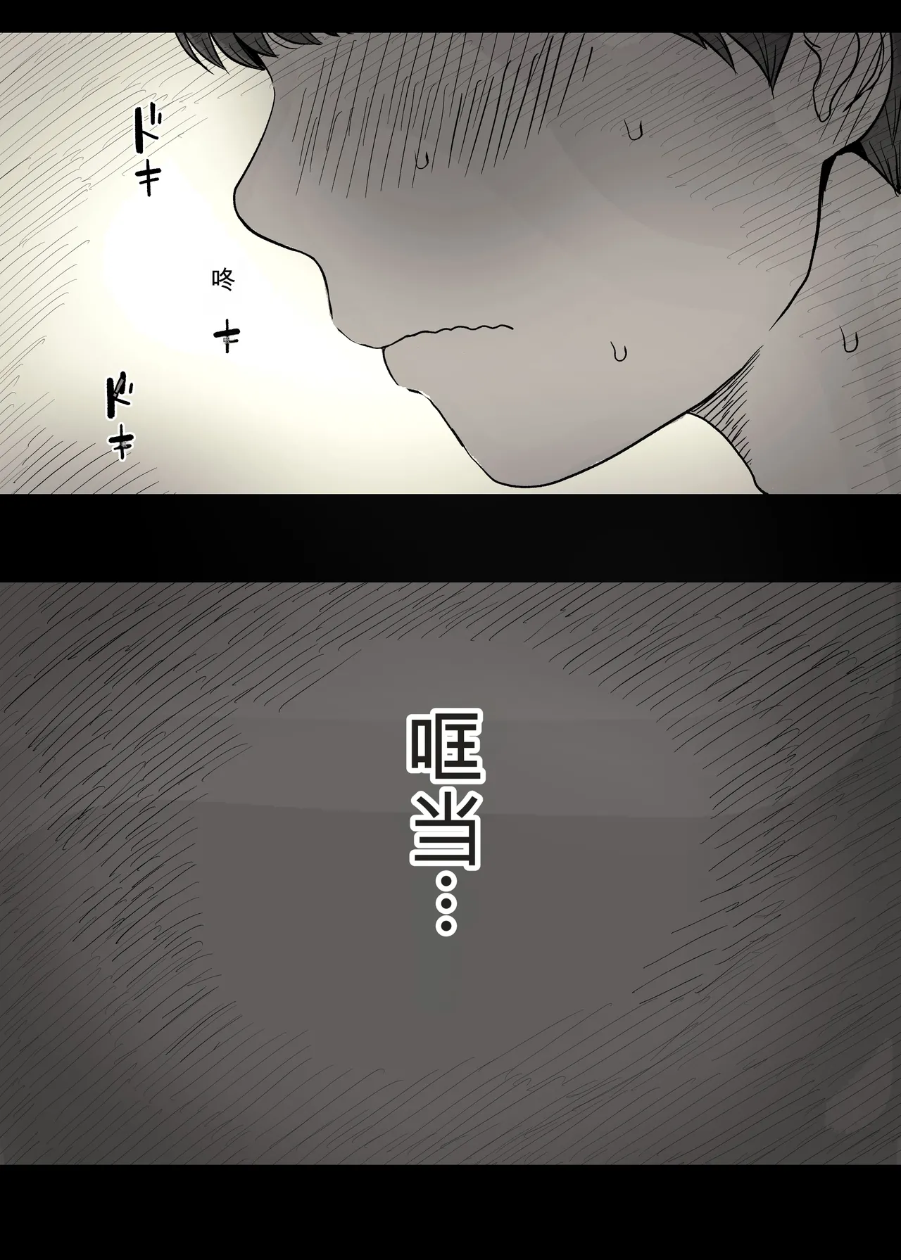 Jogakuryou ni Sasowarete 2 page 6 full