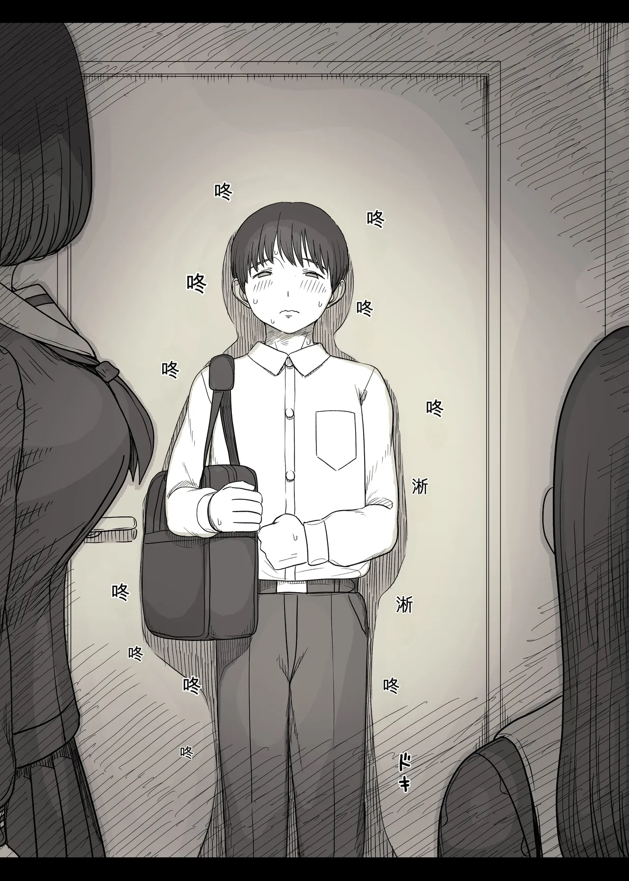 Jogakuryou ni Sasowarete 2 page 8 full