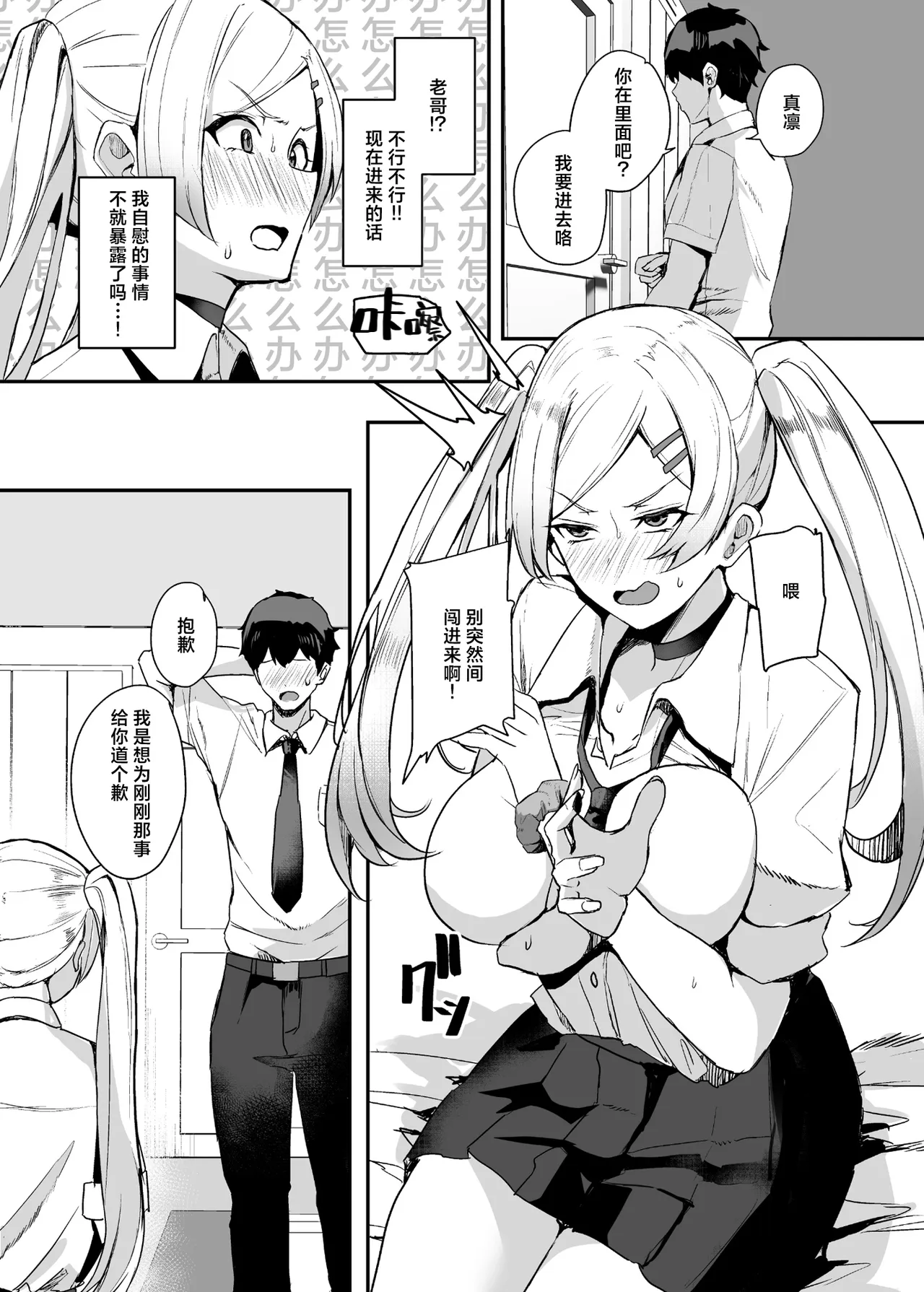 Himote no Boku ni Konna Sasoi Kotowareru Hazu ga Nai 3 | 不受欢迎的我怎么可能拒绝得了这种诱惑啊 3 page 8 full