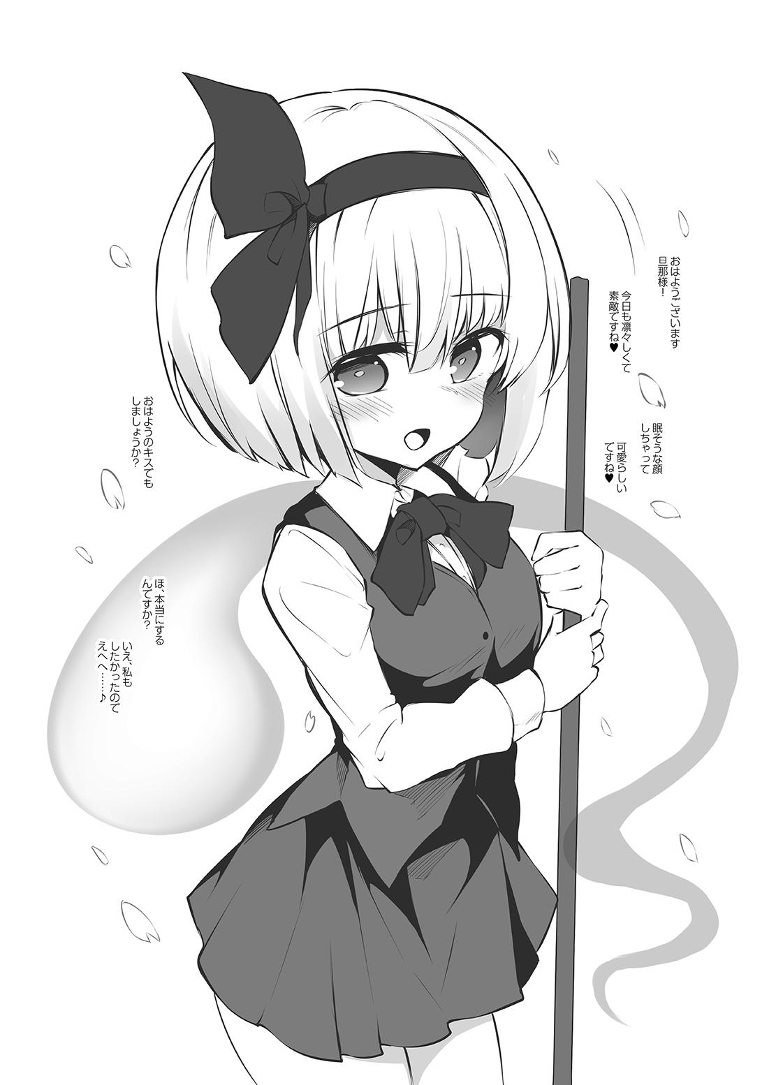 Juujun na Niwashi wa Osuki desu ka? - Do you Love Obedient Gardener? page 2 full
