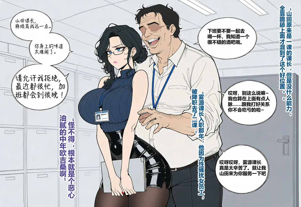 NTR OFFICE 重制版 page 10 full