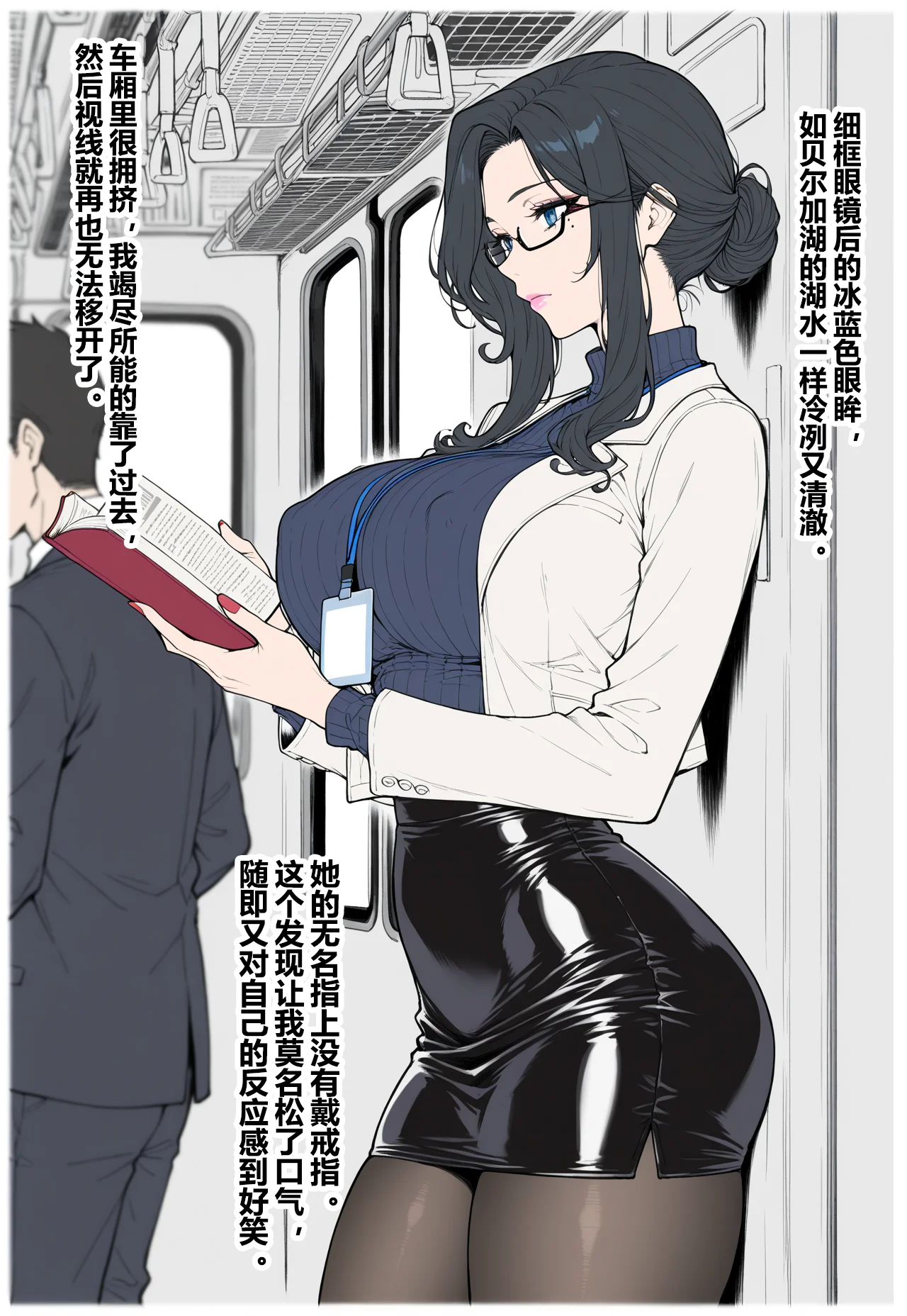 NTR OFFICE 重制版 page 2 full