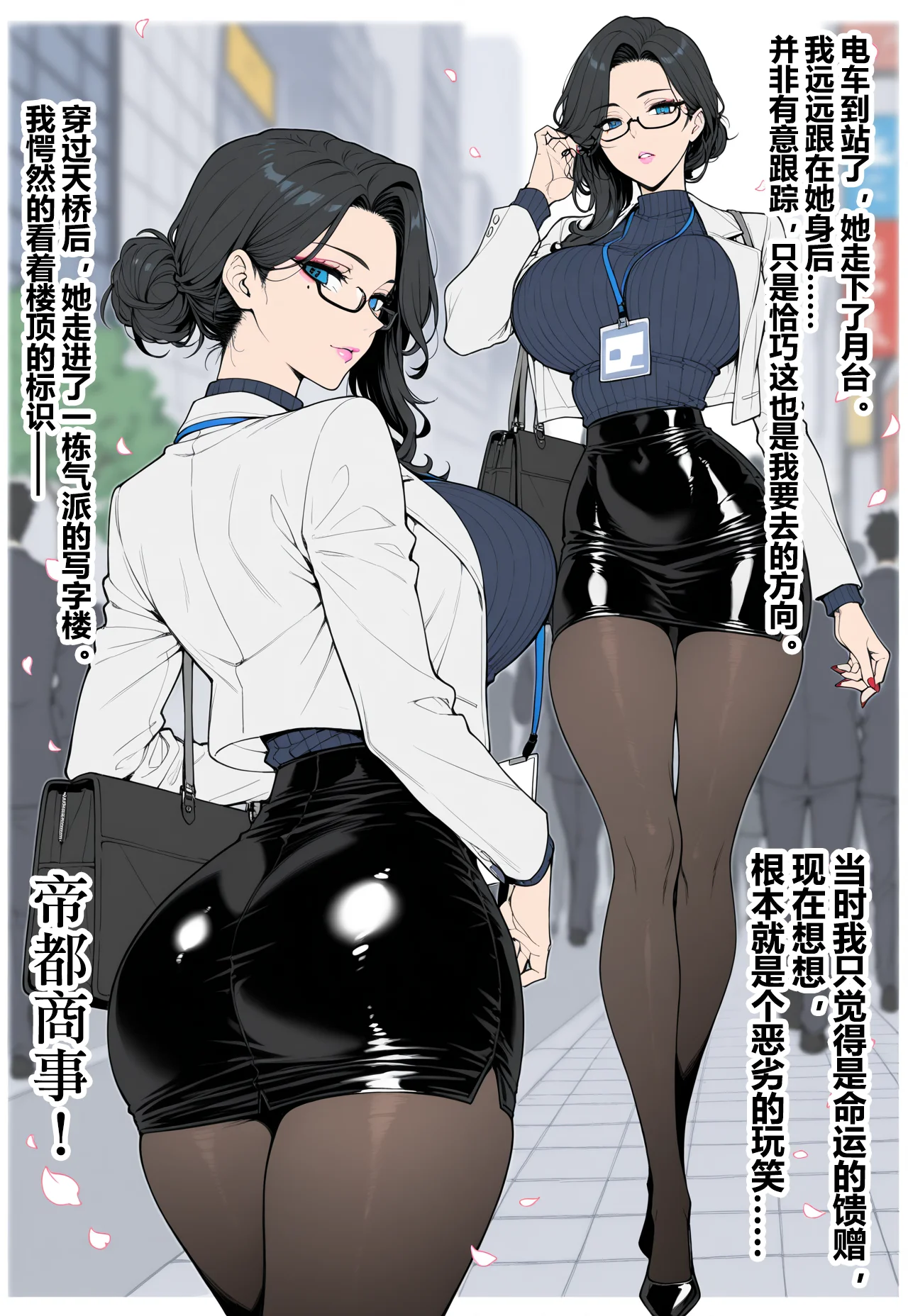 NTR OFFICE 重制版 page 3 full