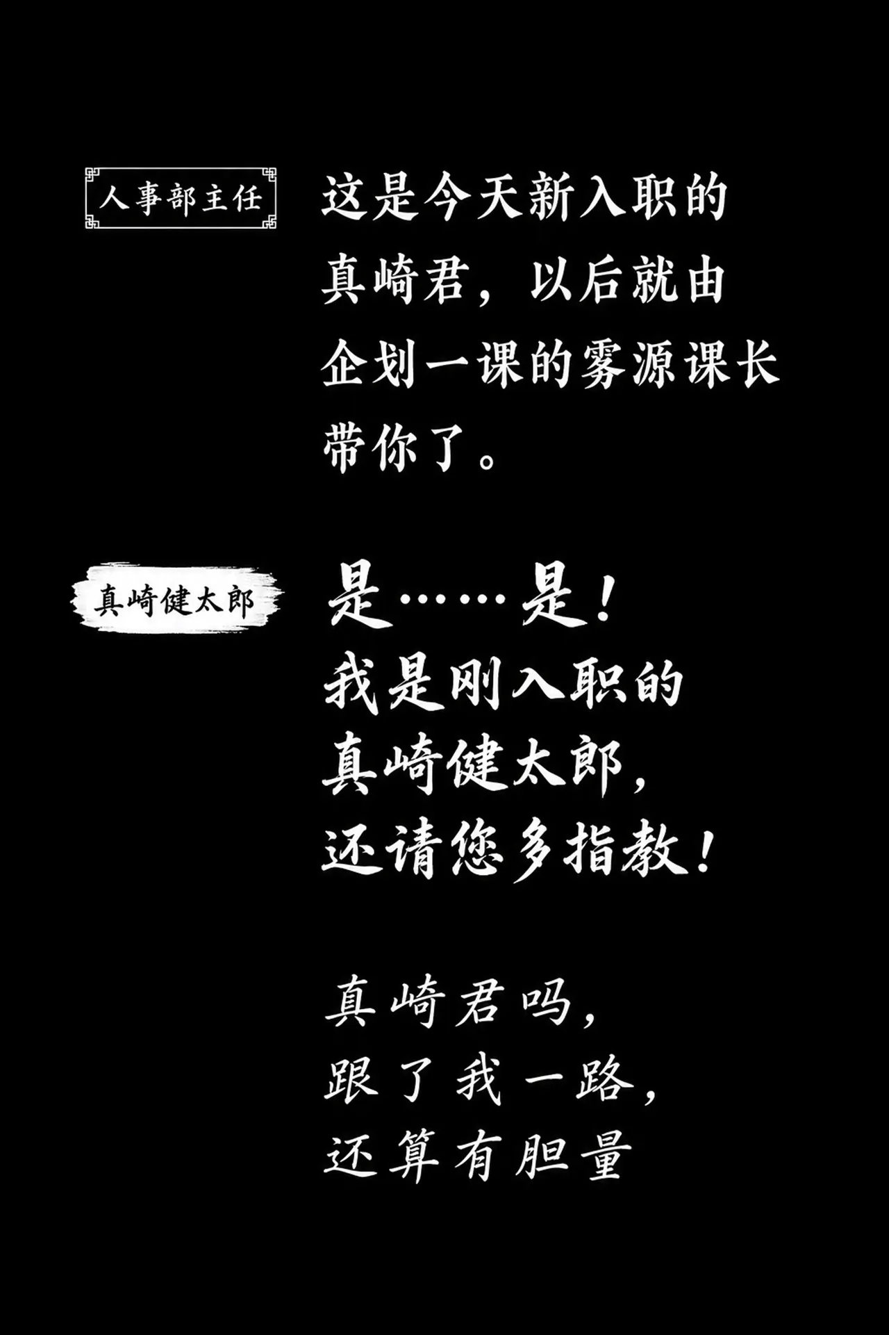 NTR OFFICE 重制版 page 4 full