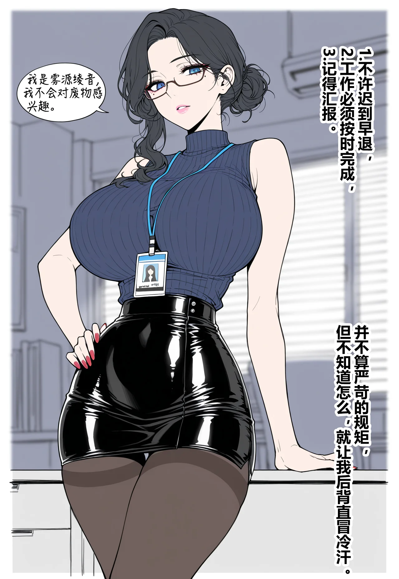 NTR OFFICE 重制版 page 5 full