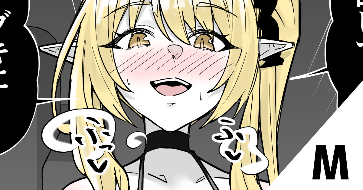 ボンデージ イブキに搾られる page 1 full