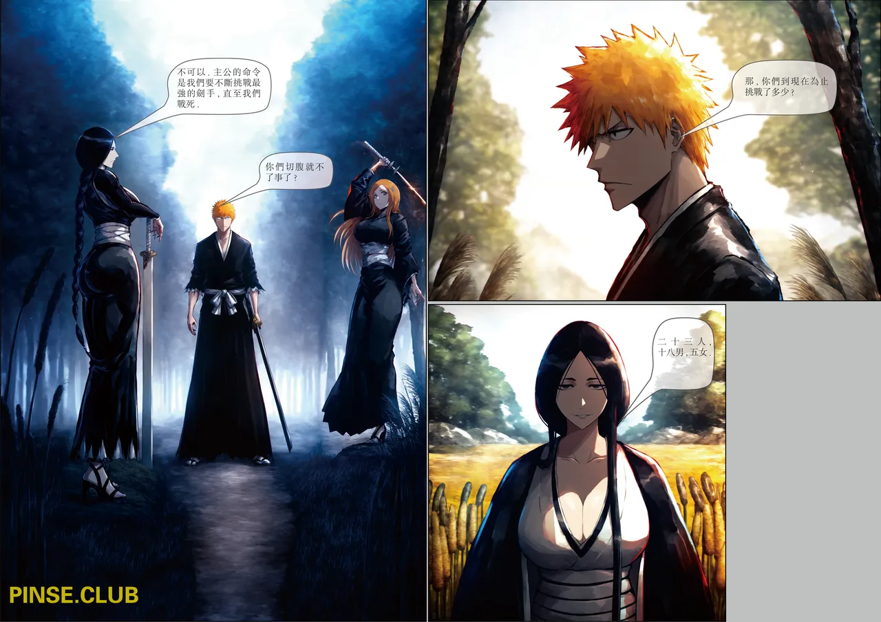 北辰四剑士 01 page 10 full