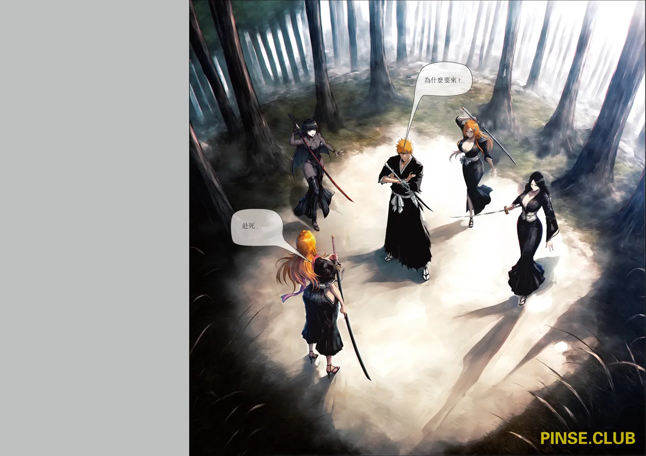 北辰四剑士 01 page 6 full