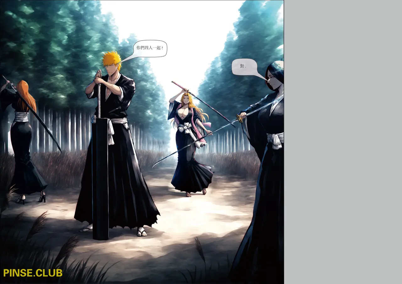 北辰四剑士 01 page 7 full