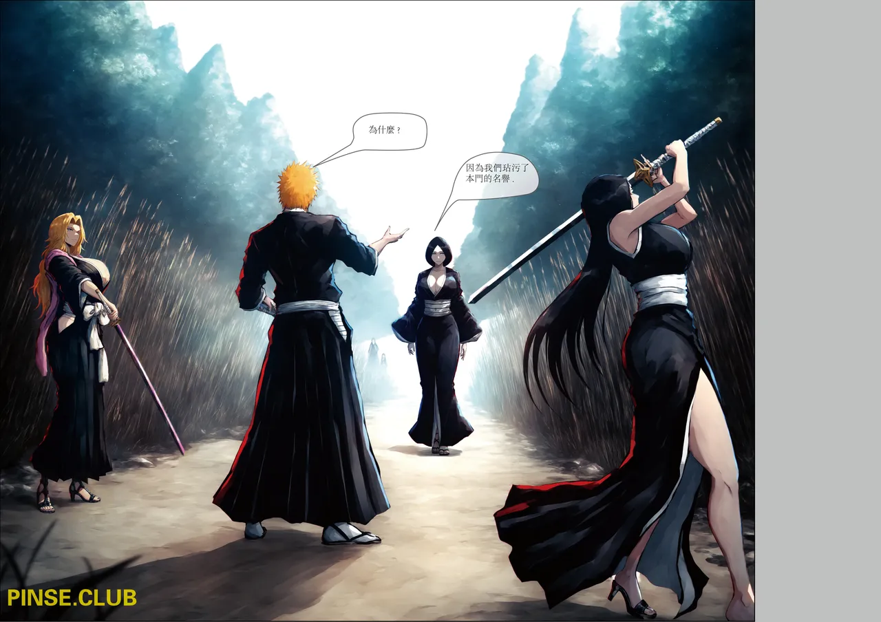 北辰四剑士 01 page 8 full