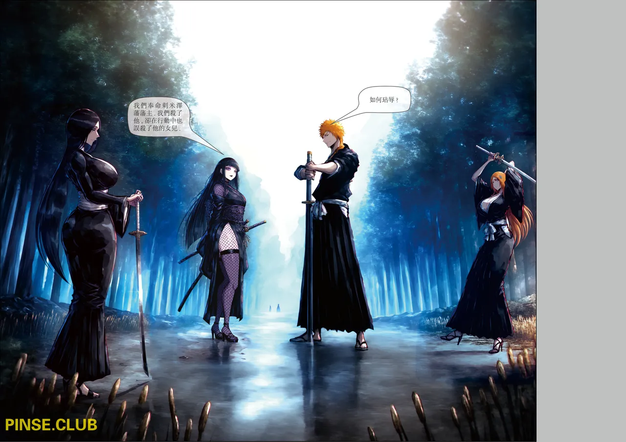 北辰四剑士 01 page 9 full