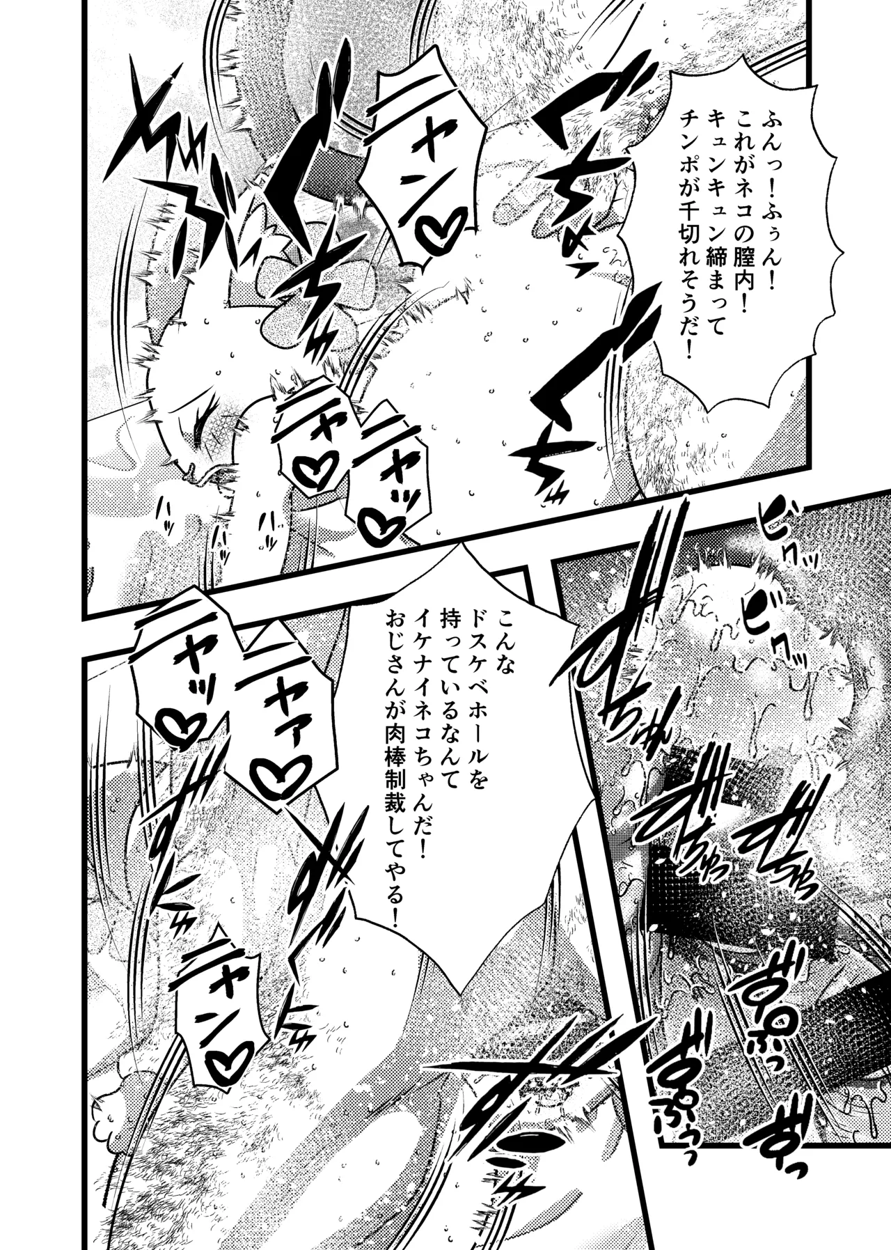 P-katsu Hana-chan page 7 full