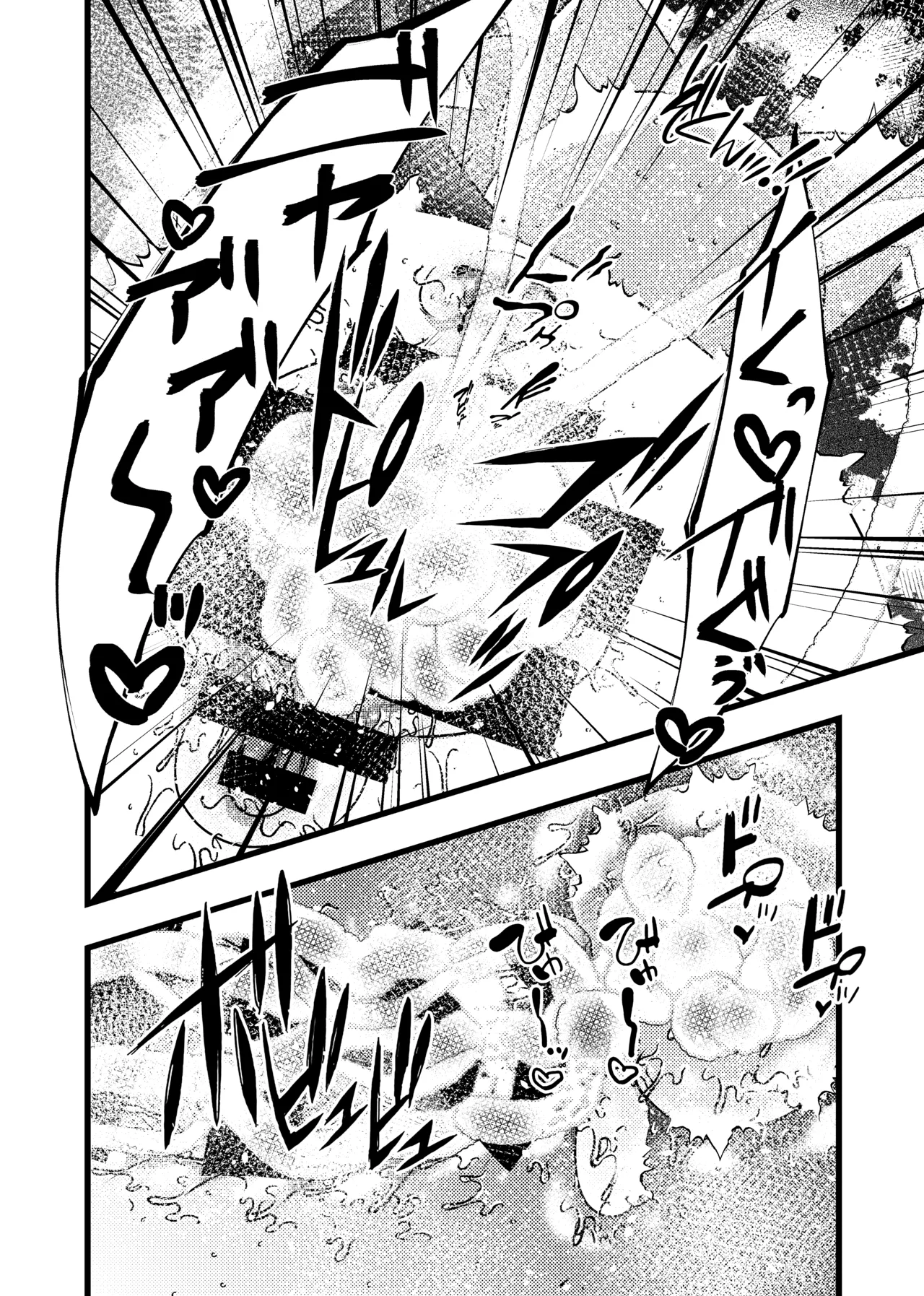 P-katsu Hana-chan page 9 full