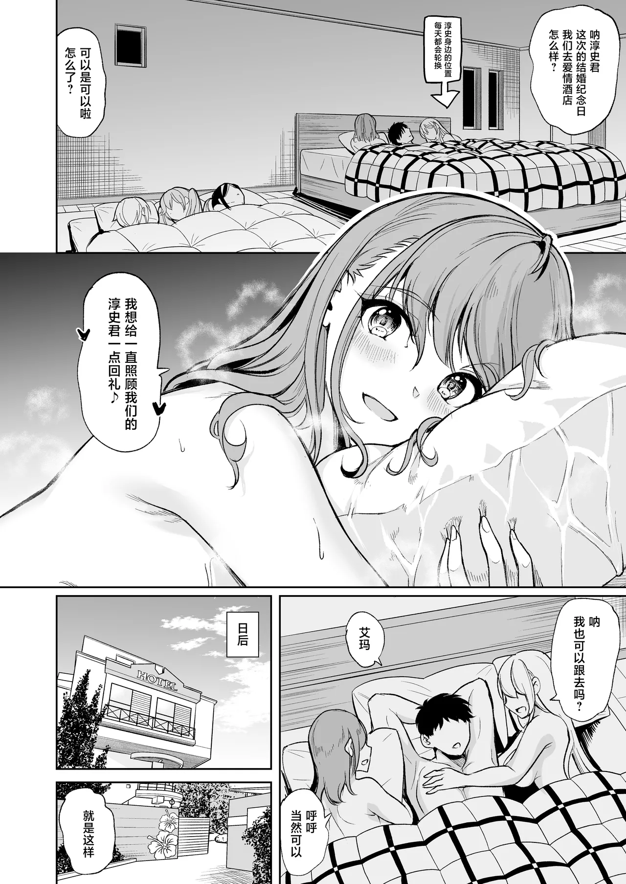 Lotion 3P M Seikan de Iyashitai Hitozuma no Hanashi page 8 full