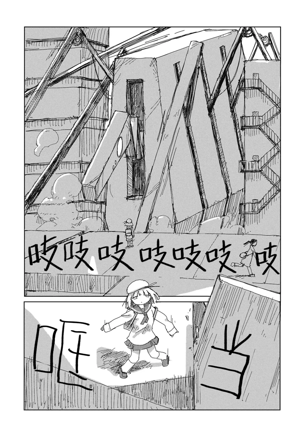 阶层都市断片集 第四话 技术的 · 生态的（五月雨汉化组） page 3 full