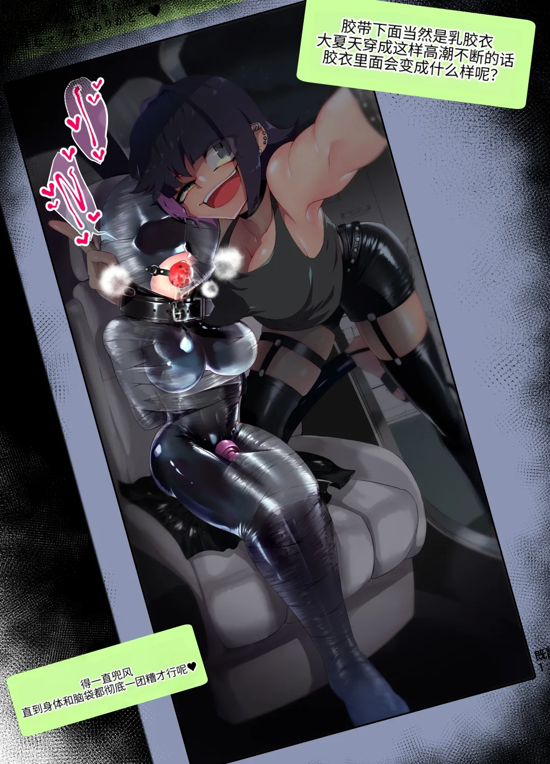 Kouhai ni Onegai Sarete Rubber Pet ni Nacchatta Senpai page 10 full