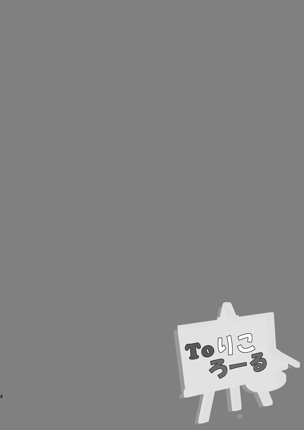 To Ricolore page 4 full