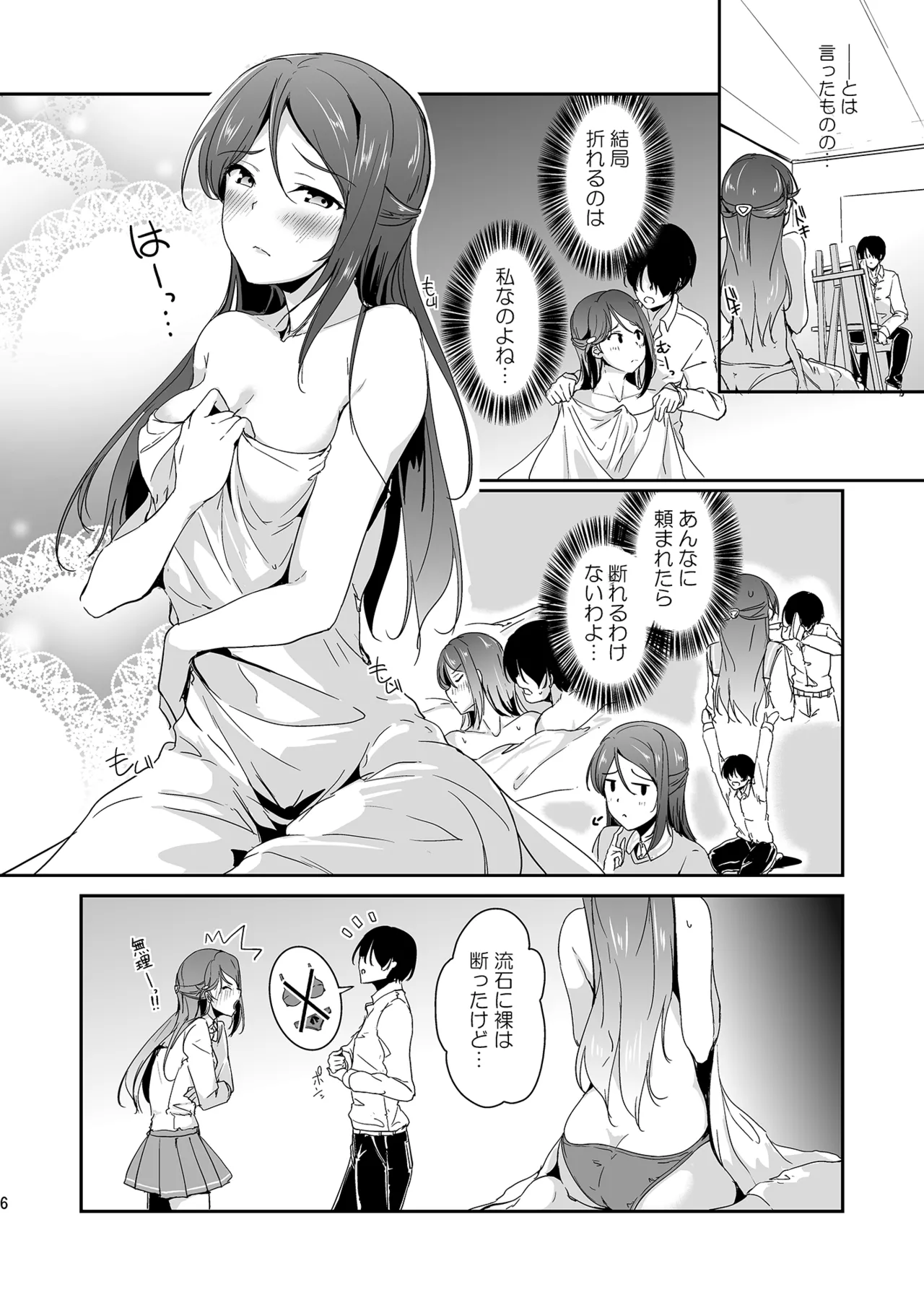 To Ricolore page 6 full