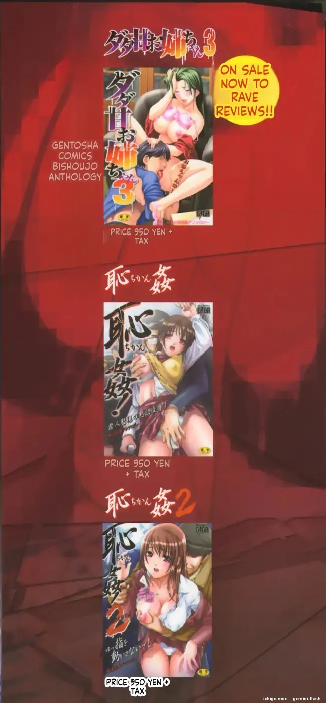 Rinkan Rensa -Ryoujoku Yuugi page 5 full