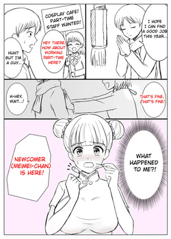 [Iruko] Skin Suit Cosplay Cafe [English] — page 1