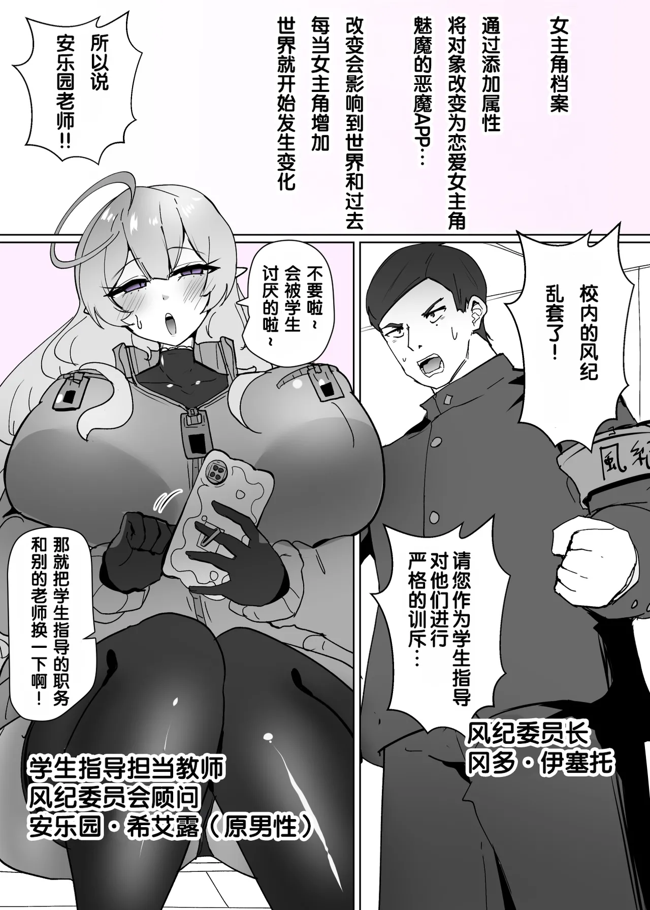 Heroine Profile ⑥ page 2 full