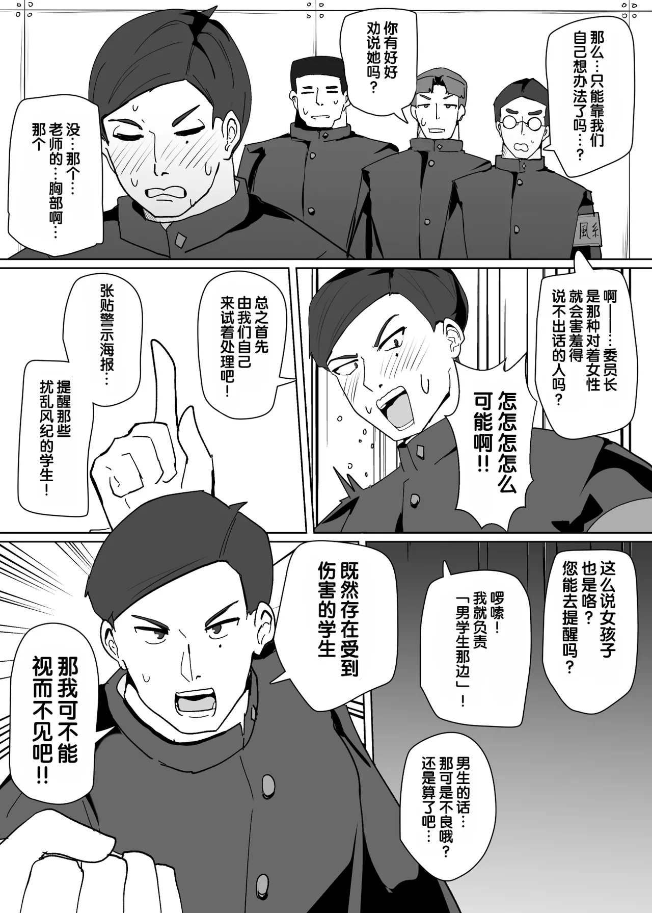 Heroine Profile ⑥ page 4 full