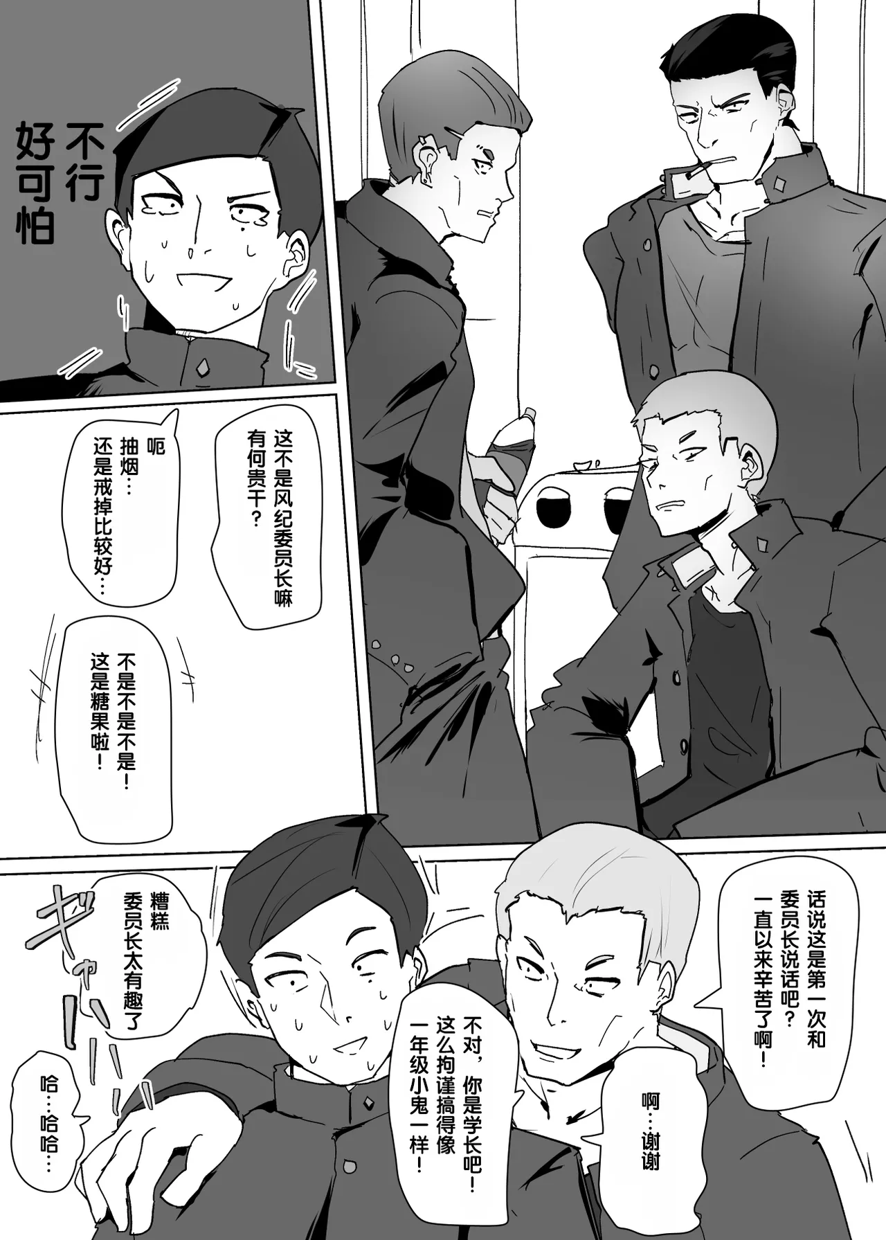 Heroine Profile ⑥ page 5 full