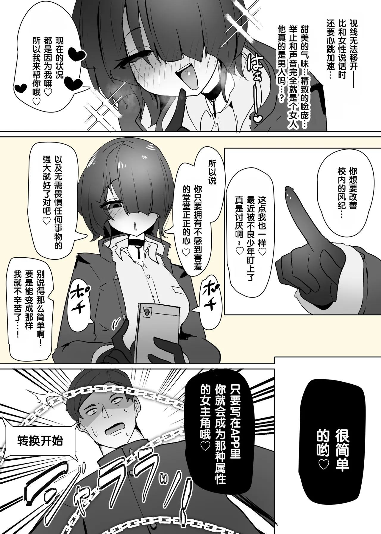 Heroine Profile ⑥ page 7 full