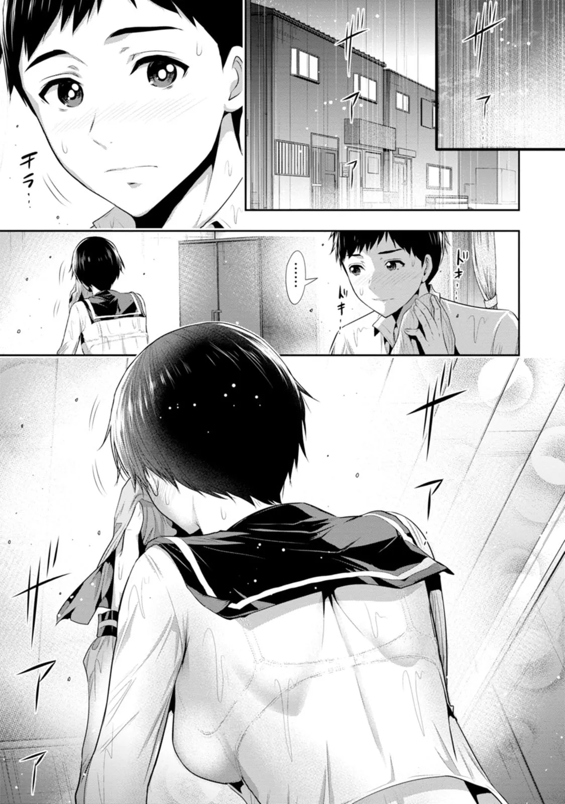 幼驯染与心上人 第1卷 page 4 full