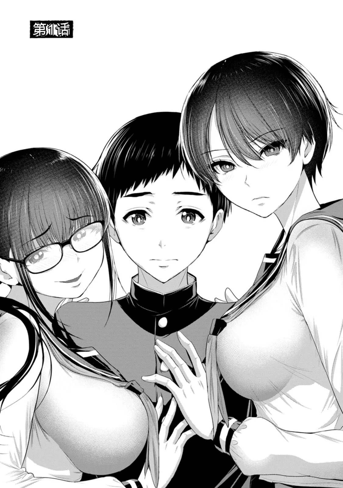 幼驯染与心上人 第1卷 page 8 full